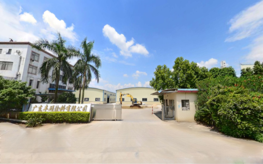 廣東豐碩涂料廠